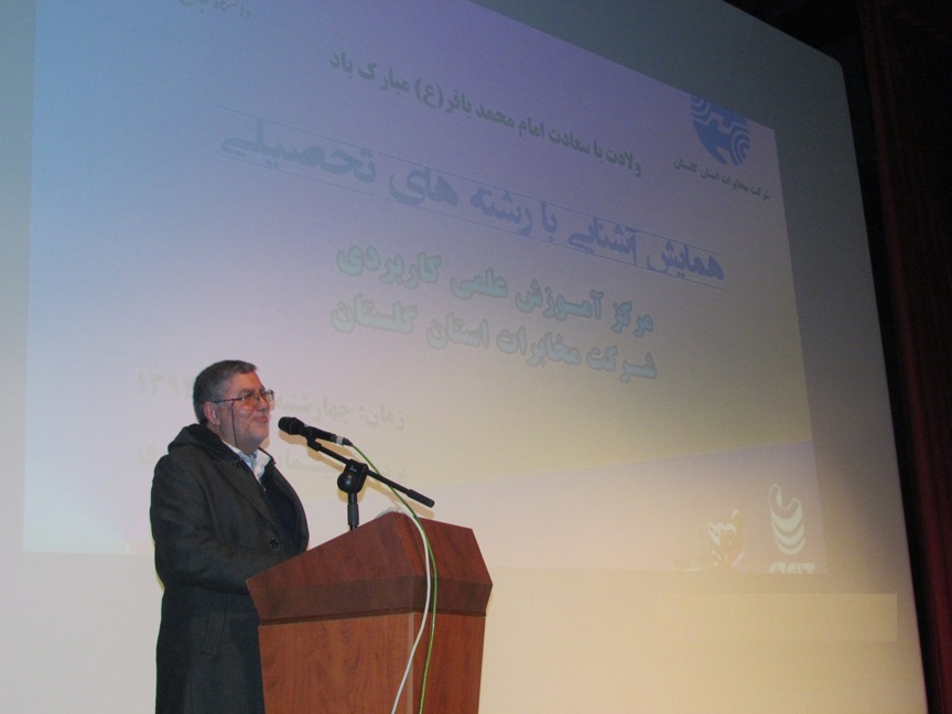 همایش آشنایی با رشته های تحصیلی مرکز علمی و کاربردی مخابرات  2