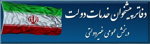 دفاتر پیشخوان