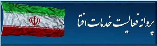 افتا