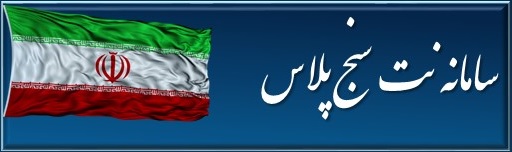 نت سنج