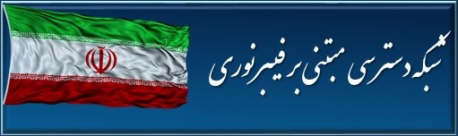 فیبرنوری