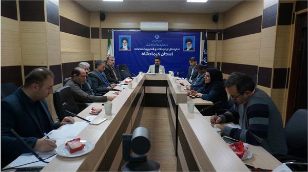 چهارمین جلسه شورای راهبری توسعه ارتباطات و فناوری اطلاعات استان برگزار شد