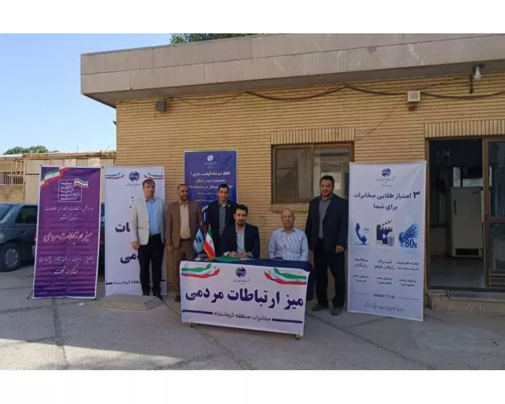 برپایی میز خدمت ارتباطات و فناوری اطلاعات در شهرستان اسلام‌آبادغرب