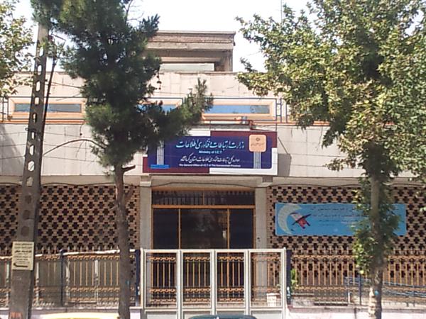 پیام تبریک انتصابات معاونین محترم وزیر و مدیران کل وزارت ارتباطات و فناوری اطلاعات