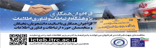 فراخوان پژوهشگاه