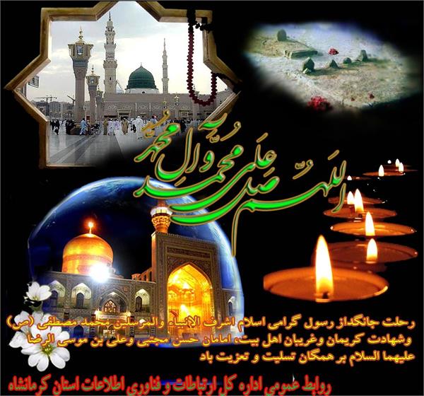 تسلیت