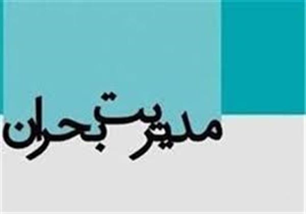 تست و آزمایش تلفن ماهواره ای در مواقع بحران در کارگروه ارتباطات و فناوری اطلاعات استان کرمانشاه