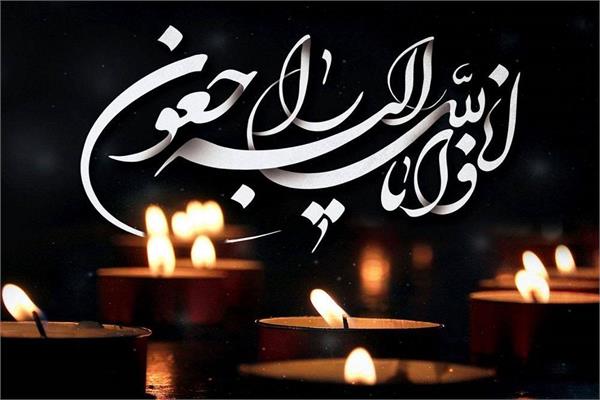 پیام همدردی مدیر کل ارتباطات وفناوری اطلاعات استان کرمانشاه در پی حادثه ناگوار بندر شهید رجایی بندرعباس