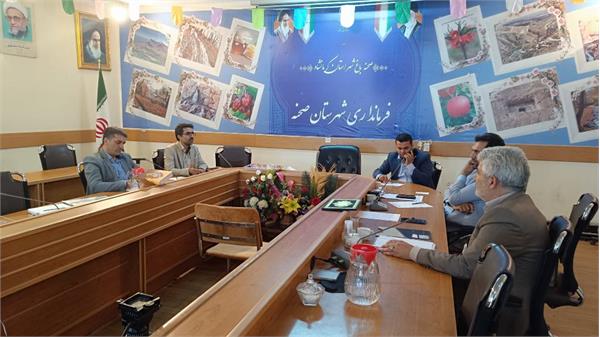نشست بررسی و رفع موانع اجرای پروژه فیبرنوری در شهر صحنه برگزار شد