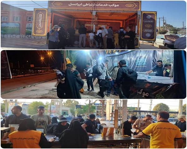 ارایه خدمات ارتباطی به زوار حسینی در پایانه مرزی خسروی