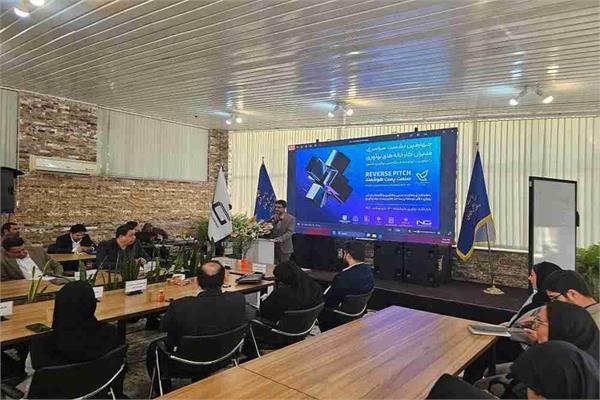 چهارمین نشست مدیران کارخانه‌های نوآوری کشور به میزبانی کرمانشاه برگزار شد