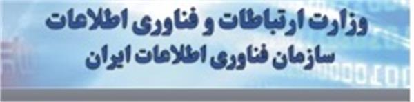 سازمان فناوری اطلاعات