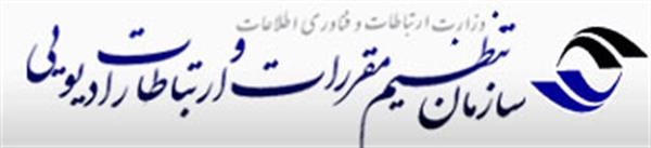 سازمان تنظیم مقررات