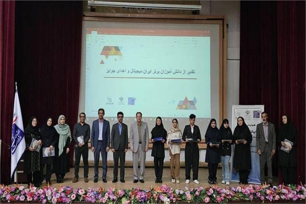 همایش طرح ملی ایران دیجیتال با حضور دانش‌آموزان کرمانشاهی برگزار شد