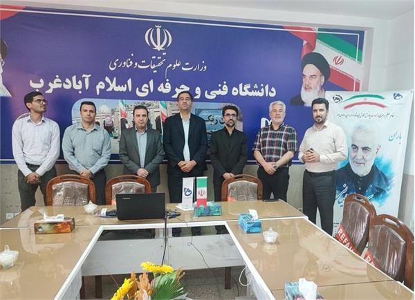 توسعه زیرساخت‌های ارتباطی شهرستان اسلام آبادغرب