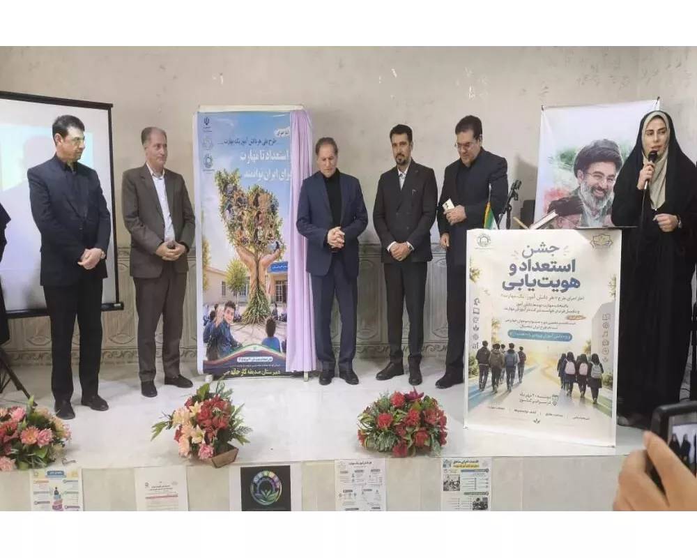 تأکید بر توسعه مهارت‌های دیجیتال دانش‌آموزان کرمانشاهی با اجرای طرح ملی ایران دیجیتال