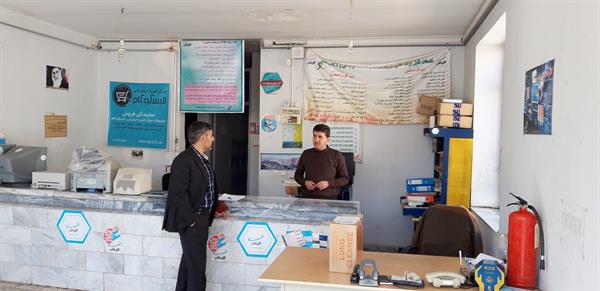 ارائه خدمات پولی و بانکی در روستاهای استان کرمانشاه