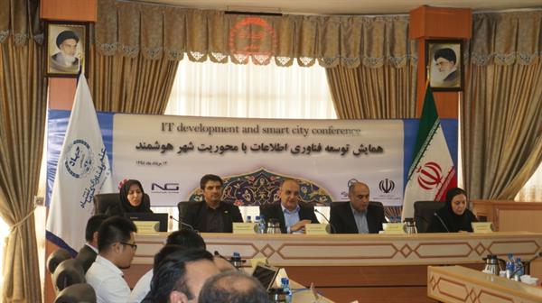 برگزاری همایش توسعه فناوری اطلاعات با محوریت شهر هوشمند در استان کرمانشاه