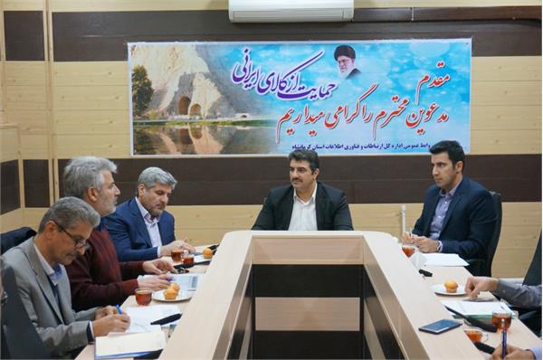 تلاش برای ایجاد کسب و کار بر بستر ICT در کرمانشاه