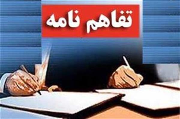 تفاهم‌نامه توسعه فضای مجازی استان کرمانشاه امضا گردید.