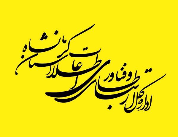 آغاز دومین فراخوان اعطای تسهیلات وجوه اداره شده وزارت ارتباطات از ششم تیرماه