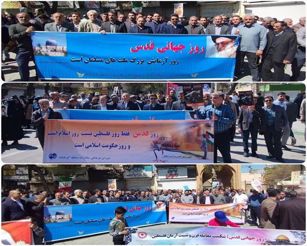 حضور مدیران و کارکنان مجموعه ارتباطات و فناوری اطلاعات استان در راهپیمایی باشکوه روز جهانی قدس