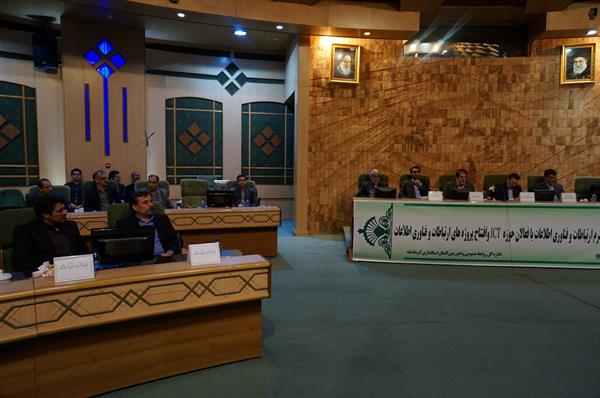 برگزاری جلسه فعالان حوزه ICT استان کرمانشاه با حضور وزیر ارتباطات و فناوری اطلاعات