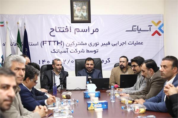 عملیات اجرایی احداث فیبرنوری استان کرمانشاه آغاز شد
