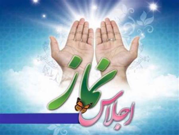 حضور مدیرکل ارتباطات و فناوری اطلاعات استان کرمانشاه در اجلاس استانی نماز