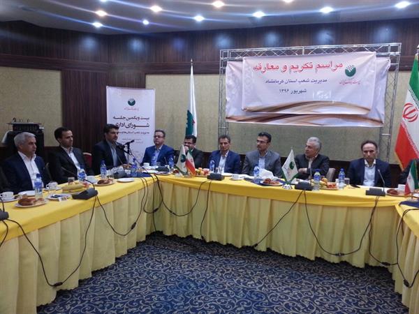 مراسم تکریم و معارفه مدیریت شعب پست بانک استان کرمانشاه برگزار شد.