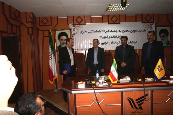 معارفه مسئول حراست اداره کل ارتباطات و فناوری اطلاعات استان کرمانشاه