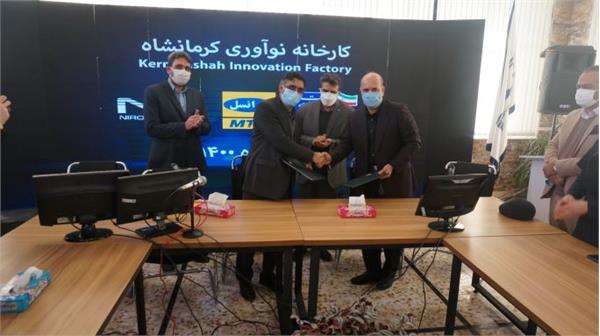انعقاد تفاهم نامه ایرانسل و شهرداری برای توسعه فیبرنوری کرمانشاه