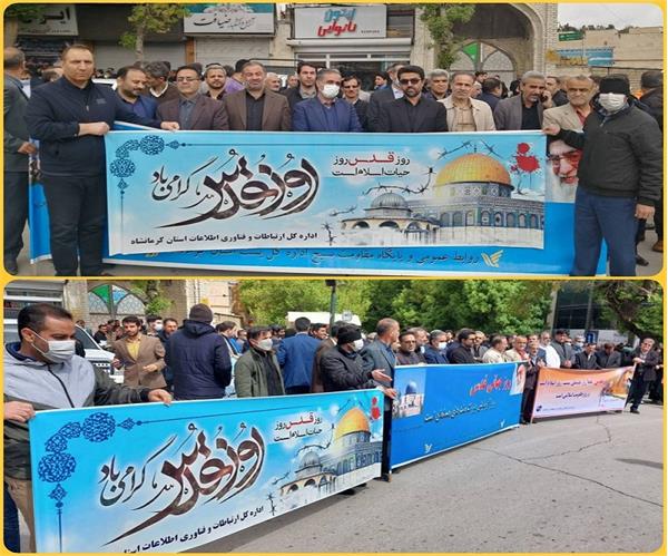 حضور کارکنان مجموعه ICT کرمانشاه در راهپیمایی پرشور روز قدس