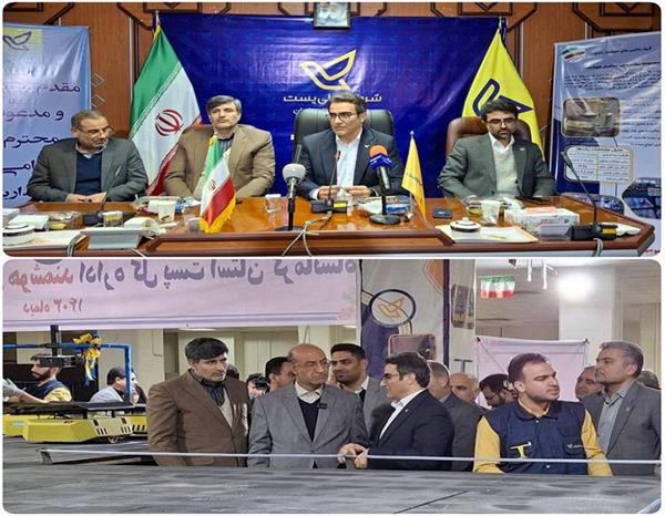 افتتاح مرکز تجزیه مبادلات هوشمند پست استان کرمانشاه