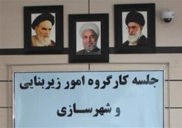 دومین جلسه کارگروه امور زیربنایی و شهرسازی استان کرمانشاه برگزار شد.