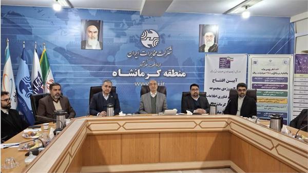 بهره‌برداری و افتتاح ۲۰۳ پروژه ارتباطی به مناسبت دهه مبارک فجر در کرمانشاه