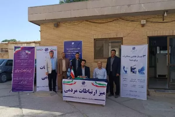 برپایی میز خدمت ارتباطات و فناوری اطلاعات در شهرستان اسلام‌آبادغرب