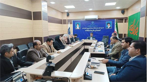 جلسه هماهنگی اجرای پروژه فیبر نوری شهر کرمانشاه برگزار شد