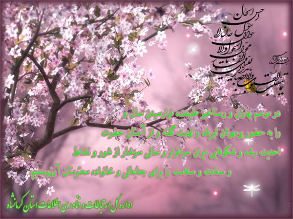 تبریک سال نو