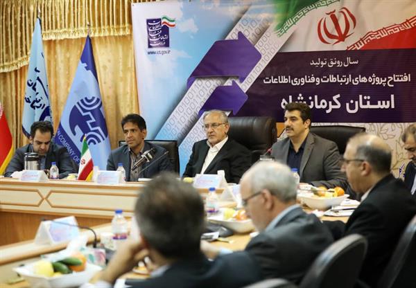 افزایش 70 برابری پهنای باند استان کرمانشاه