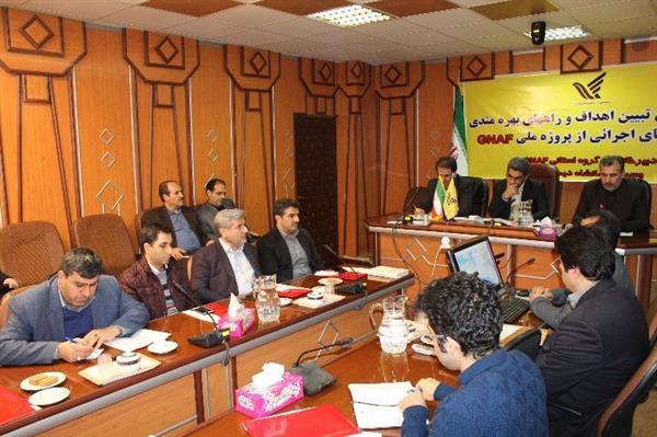دستگاه‌های اجرایی کرمانشاه از پروژه GNAF بهره مند می شوند