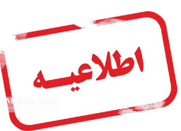 سفر وزیر ارتباطات و فناوری اطلاعات به استان کرمانشاه به زمان دیگری موکول شد